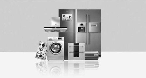2020裝修必看 買得起的原裝進(jìn)口家電選購(gòu)指南